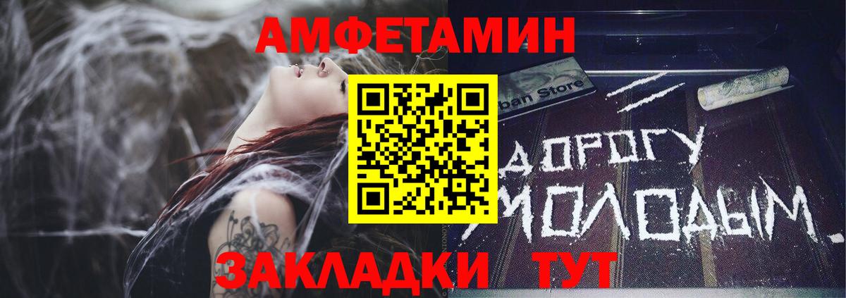 Amphetamine VHQ Кострома