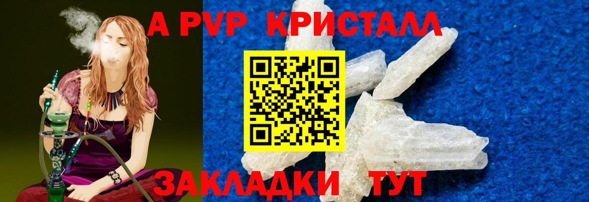 Alpha-PVP Соль Кострома