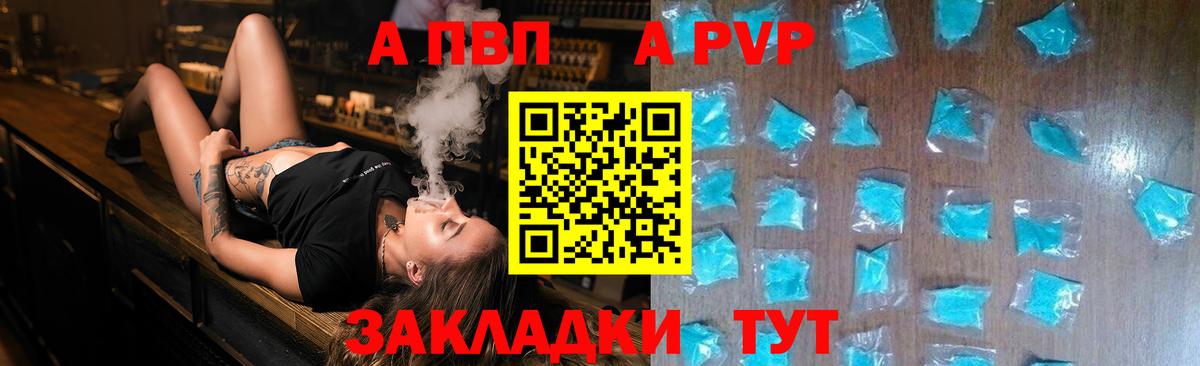 Alpha-PVP СК КРИС  APVP Crystall  закладки  A-PVP мука  Кострома  Вход с VPN 
