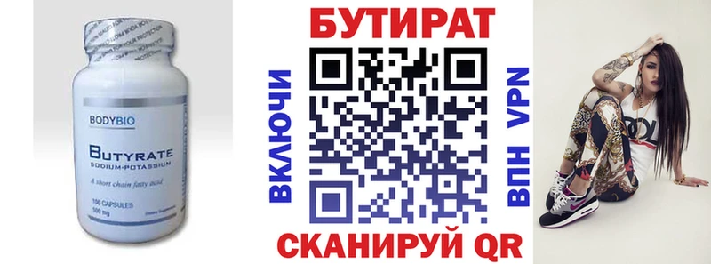 даркнет сайт  Кострома  БУТИРАТ 99% 