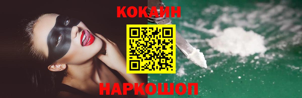 Кострома  Cocaine Fish Scale  Вход с VPN  COCAIN FishScale 