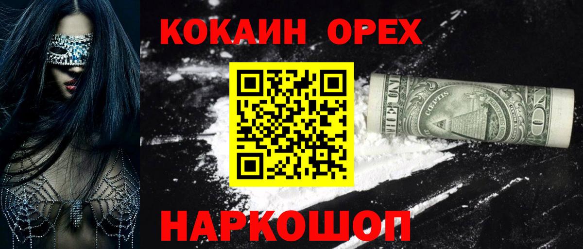 КОКАИН  Кокаин VHQ  Кострома  КОКАИН 97% 