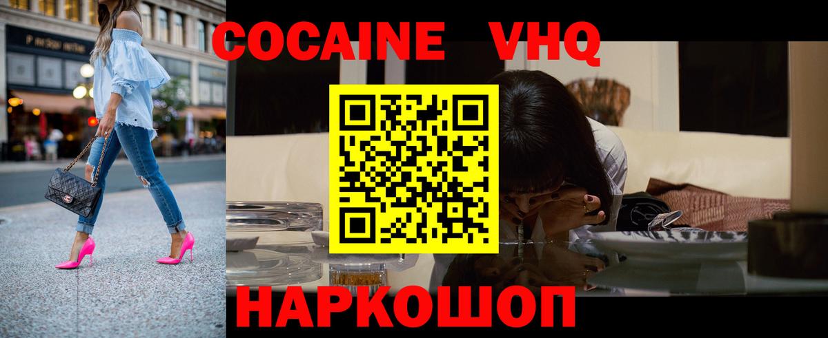 COCAIN 97% Кострома
