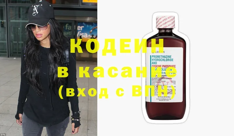 Codein Purple Drank  Кострома 