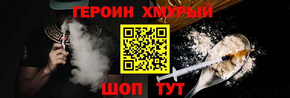 Героин белый  Вход с VPN  Кострома 