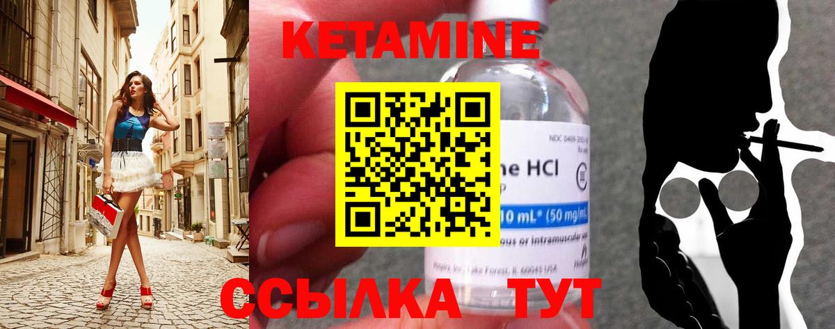 КЕТАМИН ketamine  Вход с VPN  Кострома 