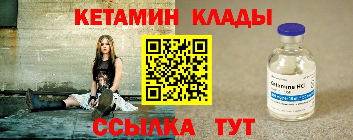 КЕТАМИН ketamine Кострома