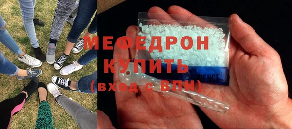 мефедрон мука Новозыбков