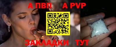альфа пвп Ипатово