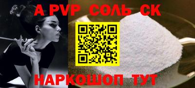 альфа пвп Ипатово