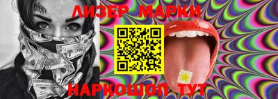 марки lsd Изобильный