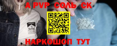 альфа пвп Ипатово