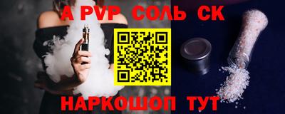 альфа пвп Ипатово