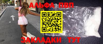 альфа пвп Ипатово