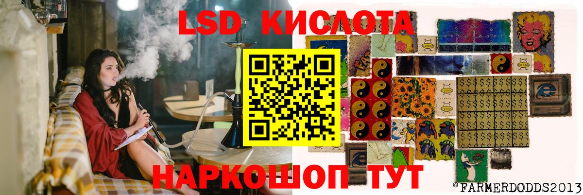 LSD-25 экстази кислота Кострома