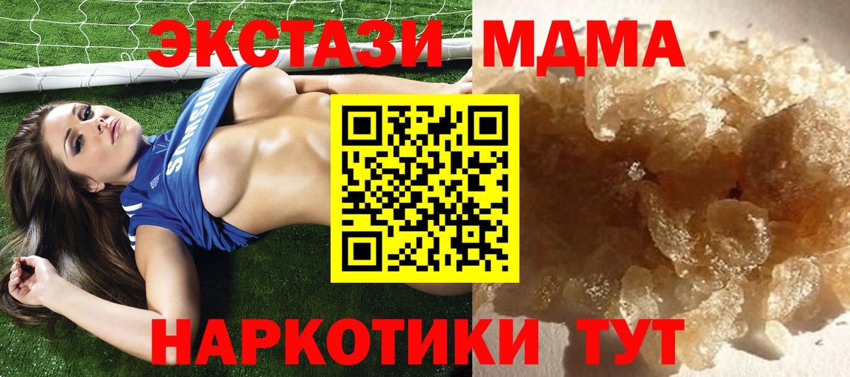 MDMA crystal Кострома