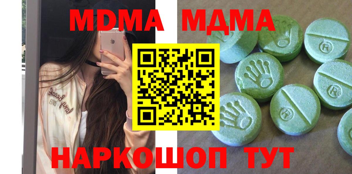 MDMA кристаллы  МДМА молли  Вход с VPN  Кострома 