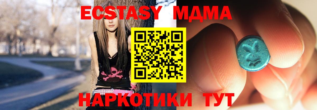 МДМА Molly Кострома