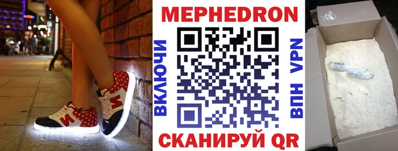 наркота Кострома МЯУ-МЯУ 4 MMC