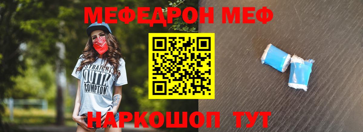 МЕФ мука  Мефедрон  Меф  Вход с VPN  Меф мяу мяу  Кострома 
