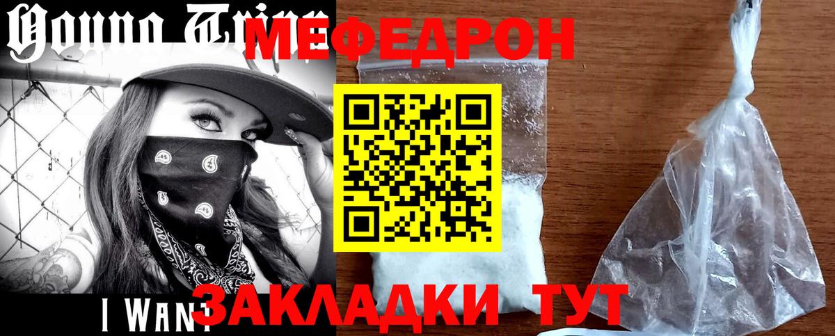 Мефедрон  Кострома