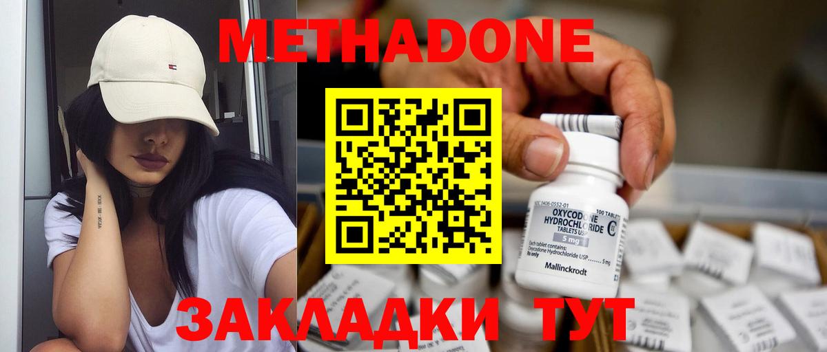 OMG маркетплейс  Метадон methadone  Вход с VPN  Кострома  МЕТАДОН methadone 