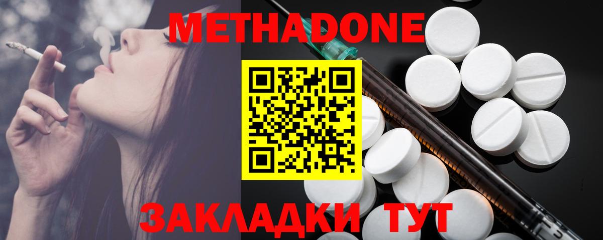 MEGA зеркало  Кострома  МЕТАДОН мёд  МЕТАДОН methadone 
