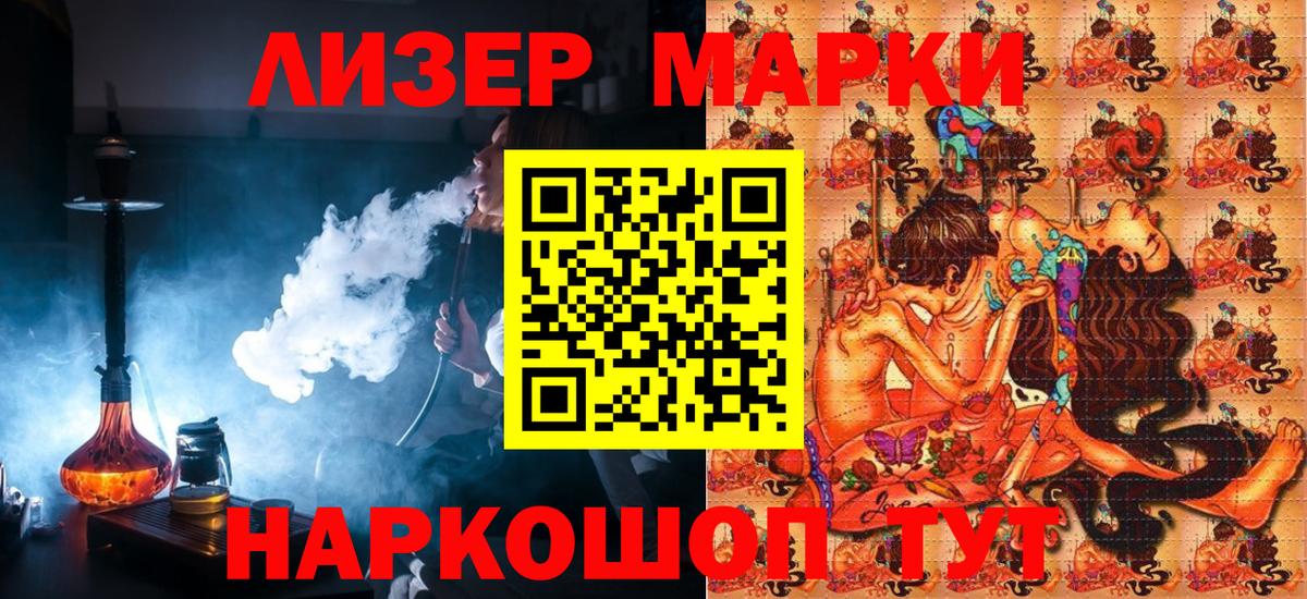 Наркотические марки  Кострома  Марки N-bome 1,8мг 