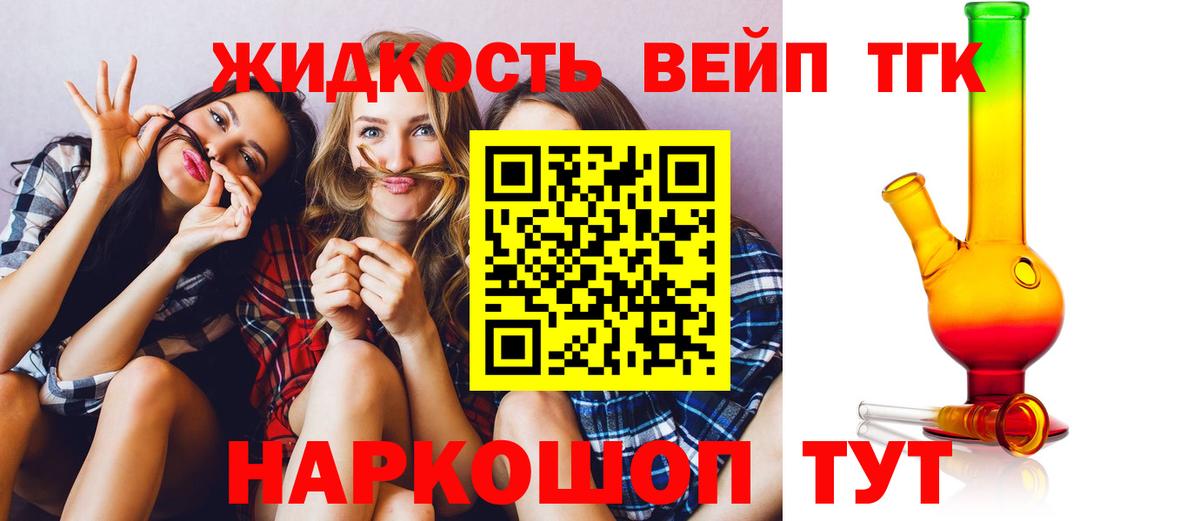 ТГК гашишное масло Кострома