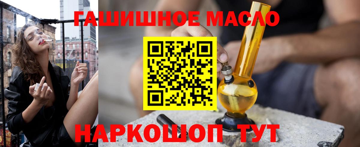 Дистиллят ТГК гашишное масло  Вход с VPN  Дистиллят ТГК вейп с тгк  Кострома 